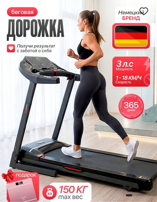 Бегавой Дарожка с гарантие
