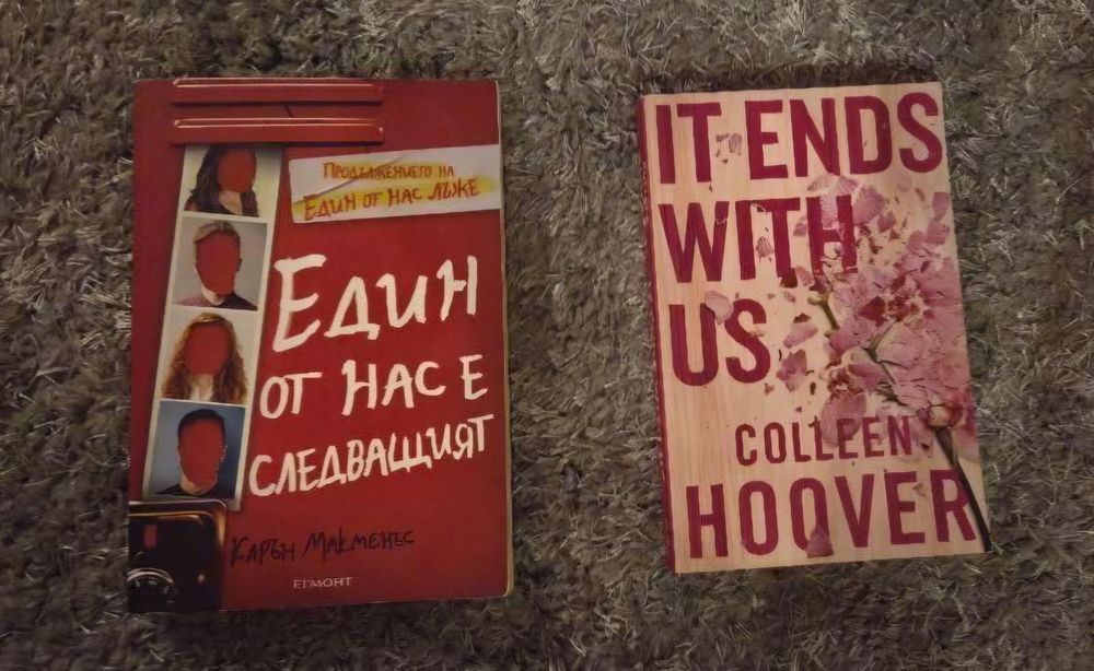 Книги - художествена литература: ,,Един от нас е следващшят" и ,,It ends with us"