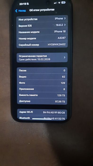 Айфон 16 128 гб.