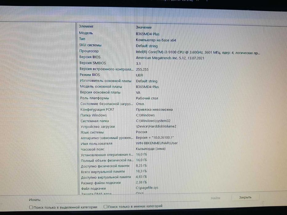 игровой компьютер