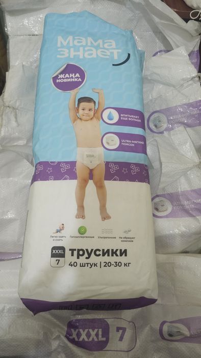 Подгузники детские