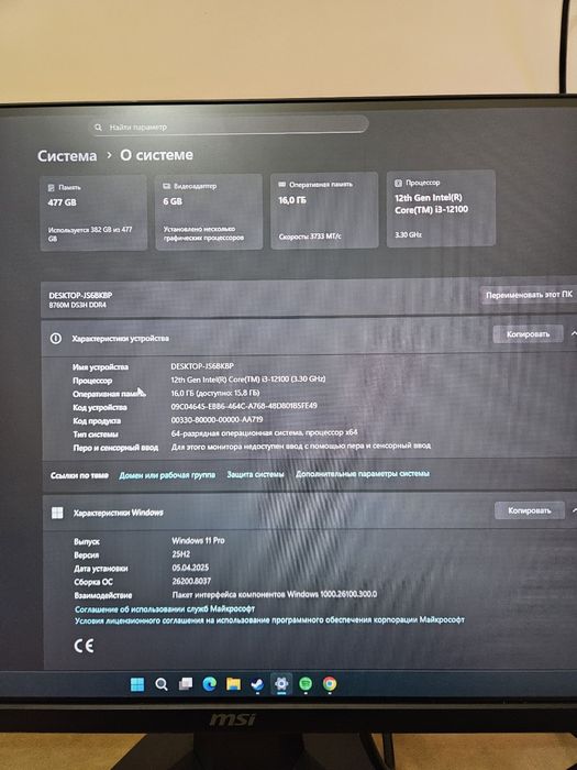 Фулл комплект i3 12100+ аналог gtx 1060-p106 6gb
