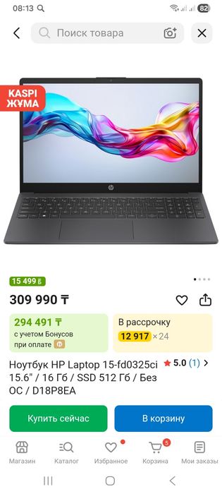 Продам ноутбук новый