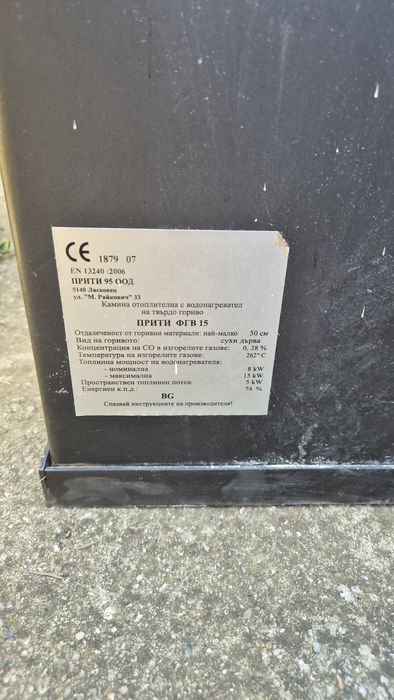 Дървена камина с водна риза Прити