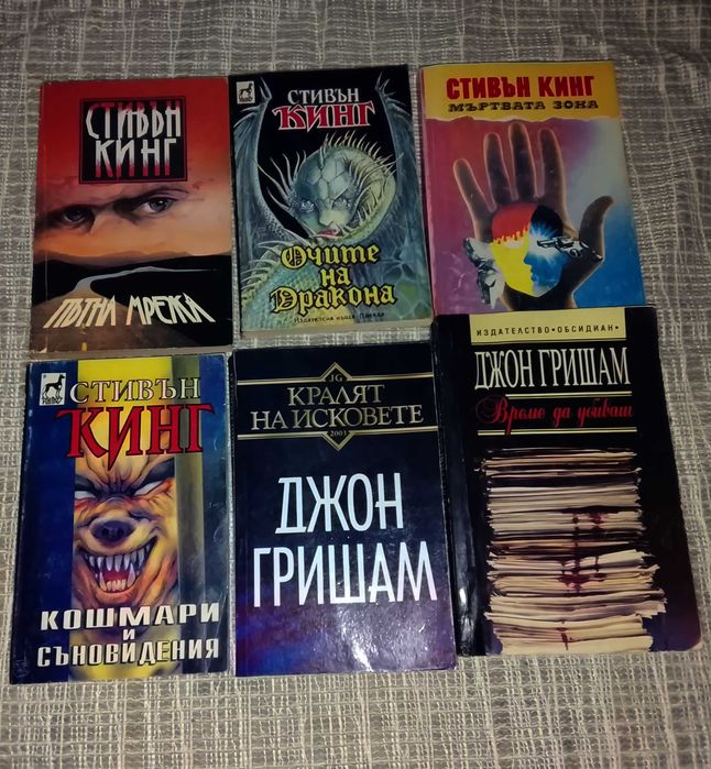 Интересни книги - 35 бр.