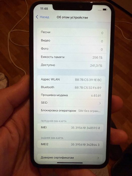 Айфон 11 про макс