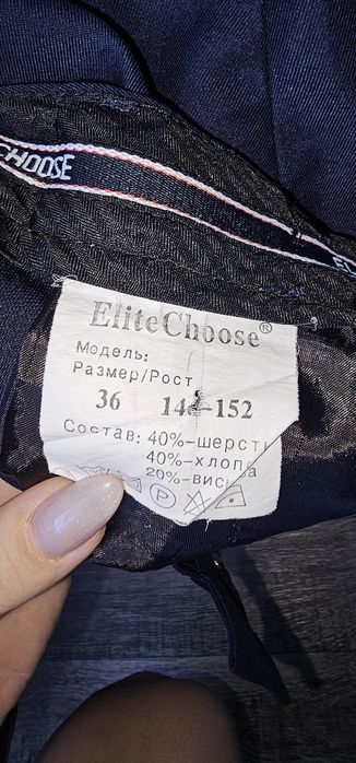 Школьная форма для мальчика