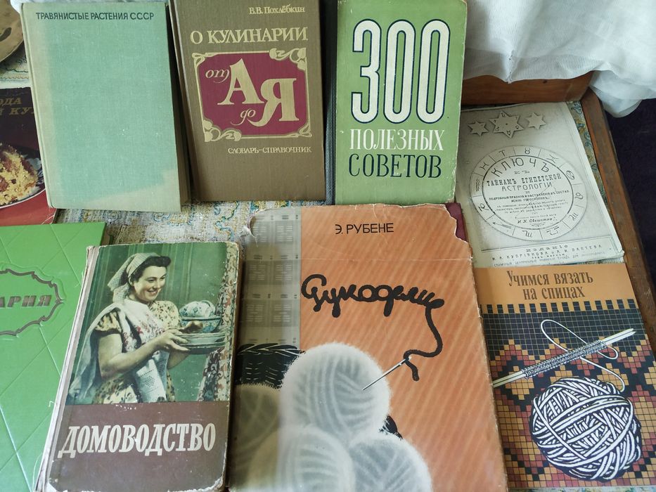 Книги советского времени,полезный материал по обучению