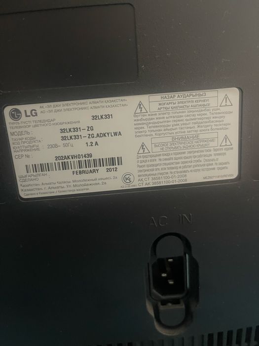 Телевизор LG диагональ 32