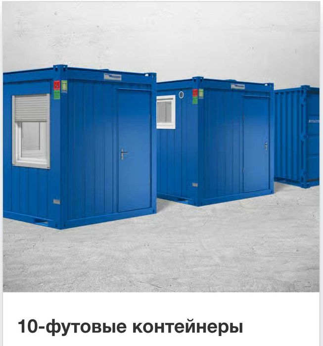 10-20 футовый контейнер, мобильный блок контейнеры