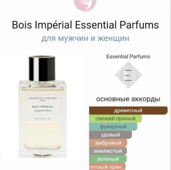 Essential Parfums Bois imperial 100ml