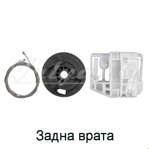 Ремонтен комплект за ел. машинка за стъкло за RENAULT MEGANЕ MK2