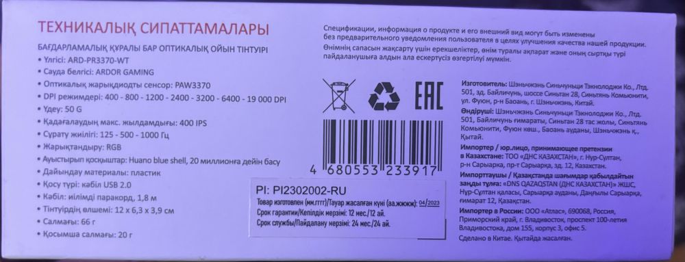 Ardor Gaming Prime Pro