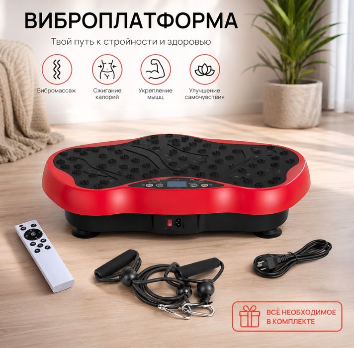 Виброплатформа для похудения
