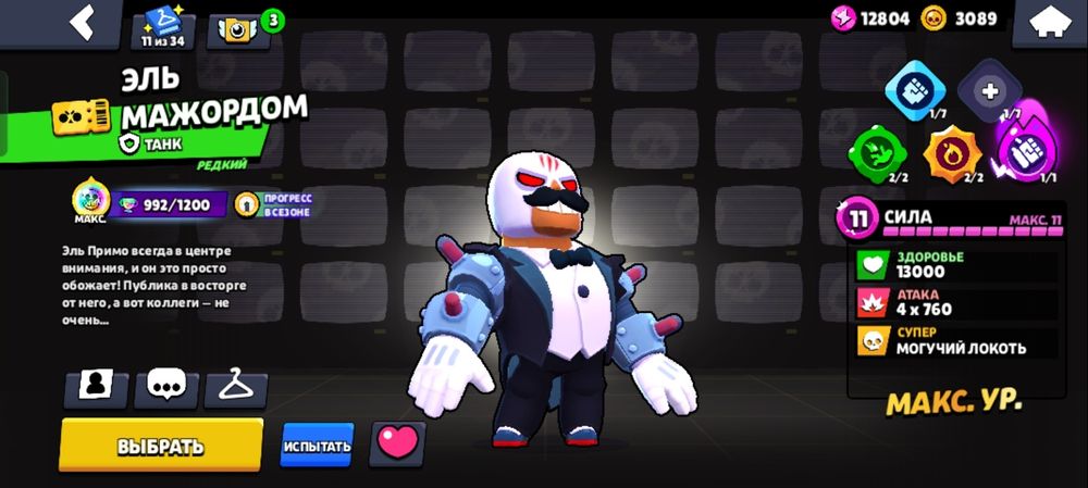 Продам аккаунт в бравл старсе