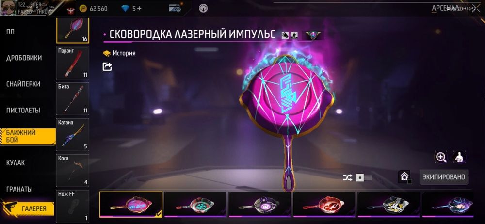 очень донатный аккаунт