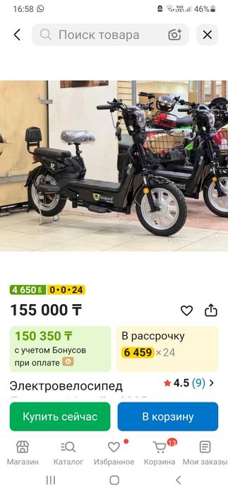 Продам элетктровелосипед