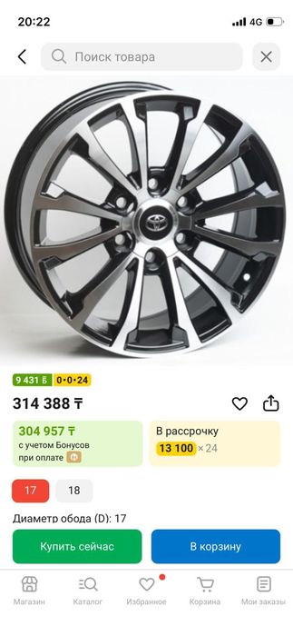 диски легкосплавные