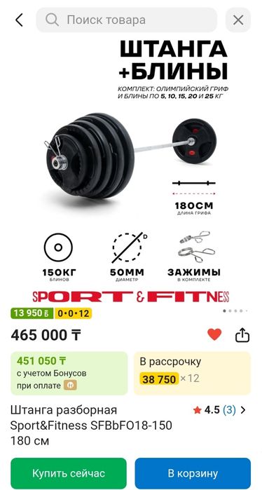 Штанга разборная 161,2 кг