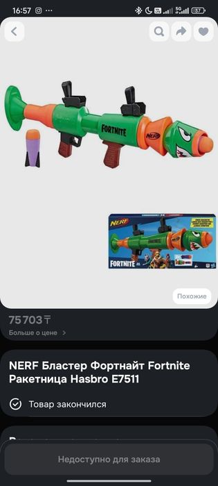 Бластер-ракетница Nerf Fortnite RL (Оригинал + 2 ракеты)