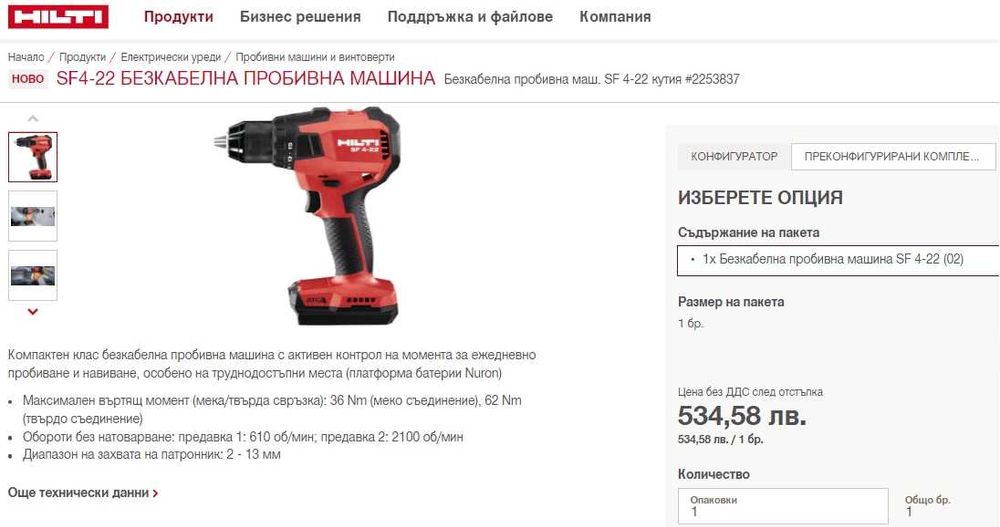 Hilti SF 4-22 ATC Nuron - Нов! Безчетков винтоверт 22V