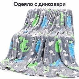 Меко светещо одеяло 150×200 см