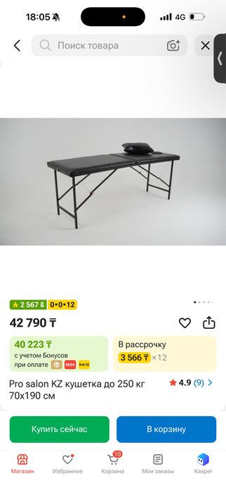 Мебель кушетка.