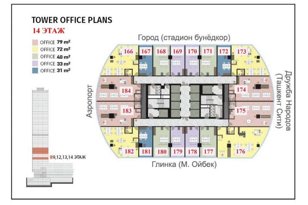 Офис в Pyramid Tower: отличная цена, быстрый выход на сделку