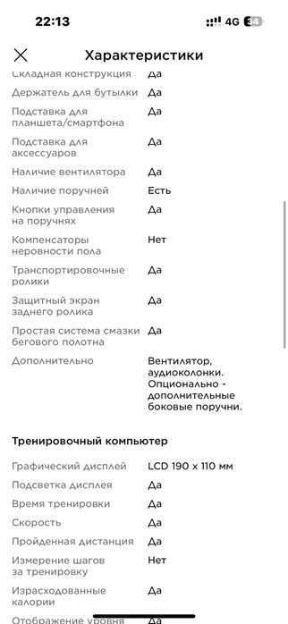 Беговая дорожка Ketler Track S8