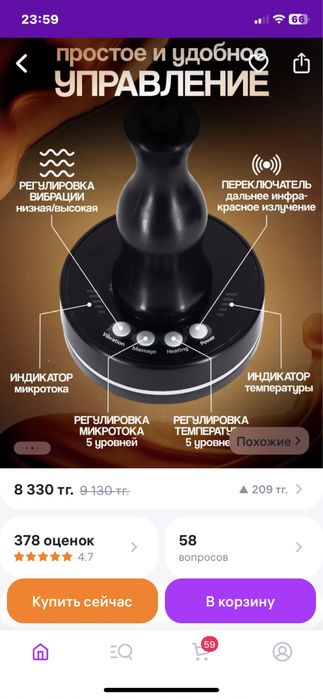 Продам массажер