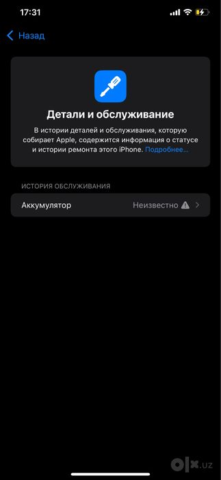 iPhone XS Max 256
