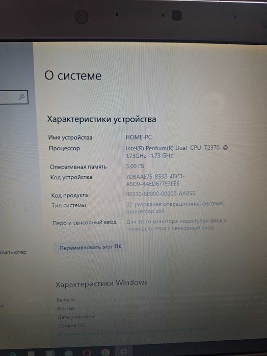 Ноутбук DELL офисный
