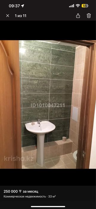 Продам посещение