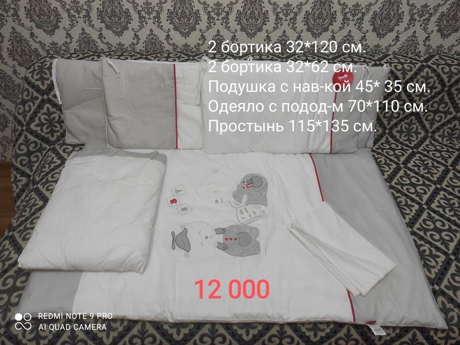 Продается новое постельное белье для детской кроватки.