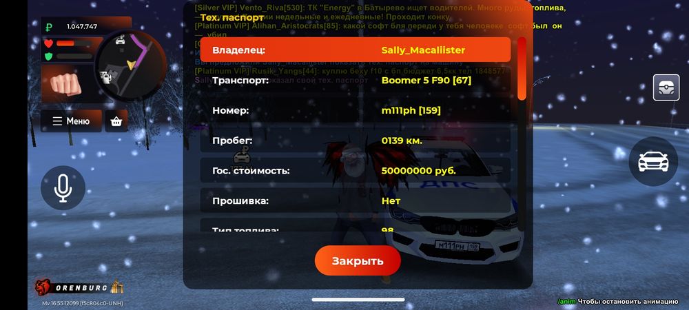 Сочный аккаунт в Black Russia