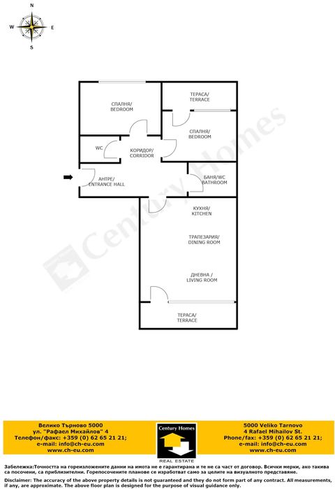 Продава се Тристаен апартамент в Велико Търново, Център - 115 кв.м за 2261 €/кв.м - Снимка #18