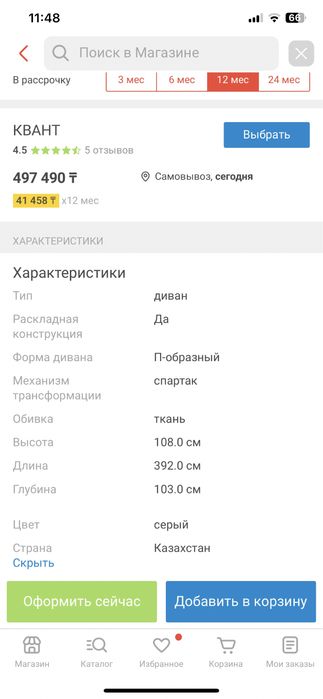 Продам диван «Изабелла-2»