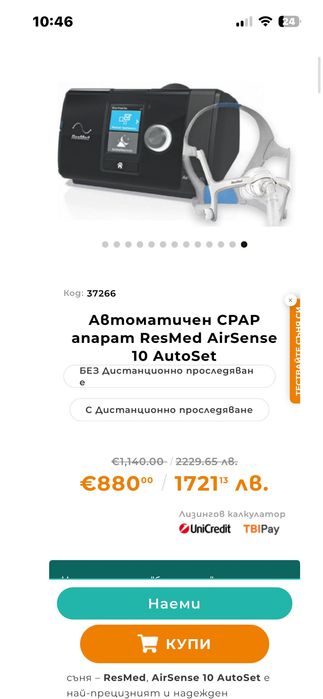 Red Med AirSense 10 autoset