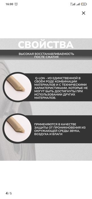 Продам утеплитель для деревянных окон