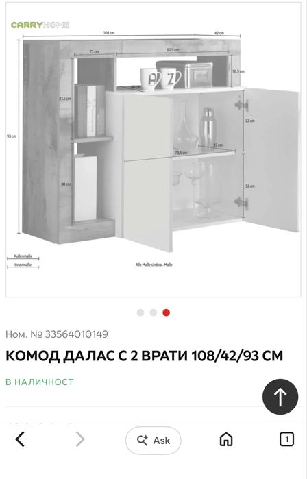 Шкаф комод бял гланц