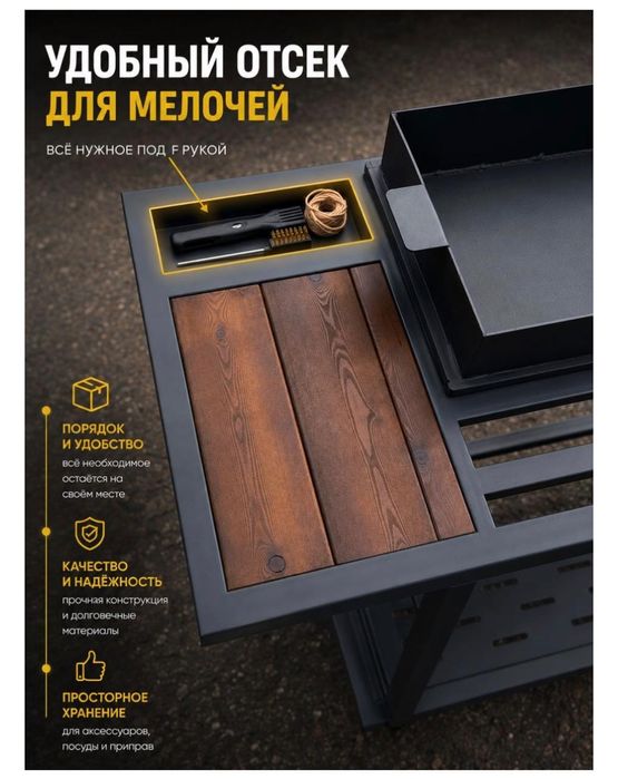 Мобильный  мангал
