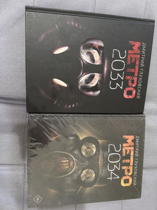 Продам книги метро 2033 и метро 2034