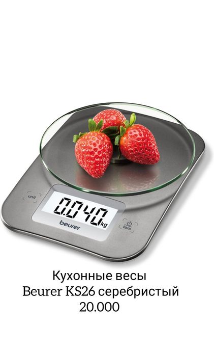 Кухонные  электронные весы.