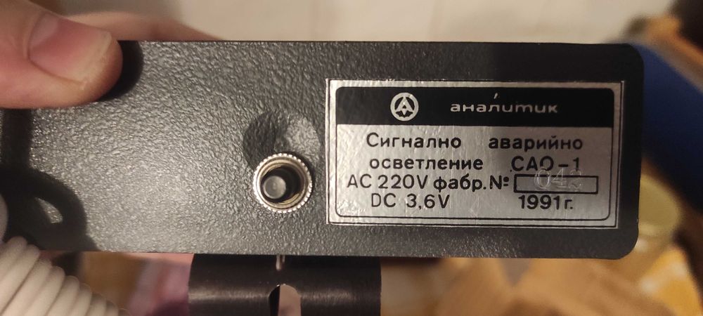 Сигнално аварийно осветление