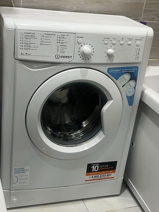 Продам стиральную машину “ Indesit”