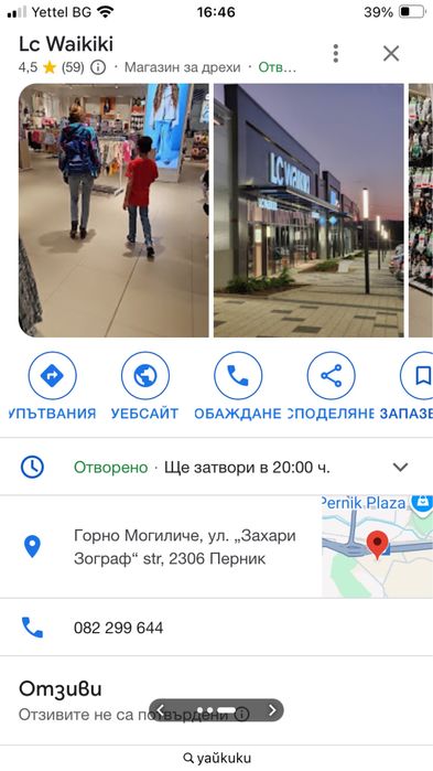 Тротинетка  за трикчета