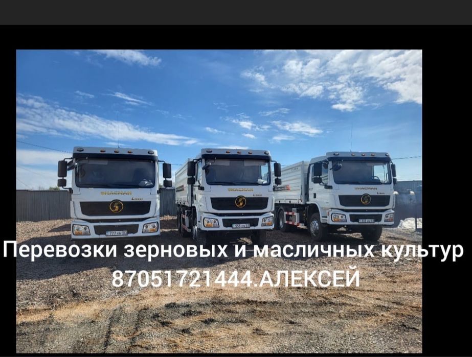 Услуги автоперевозки