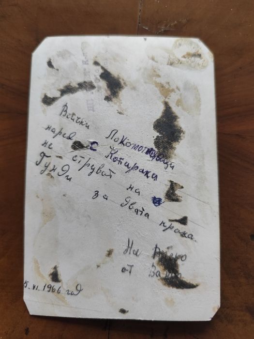 Снимка на Георги Аспарухов - Гунди.