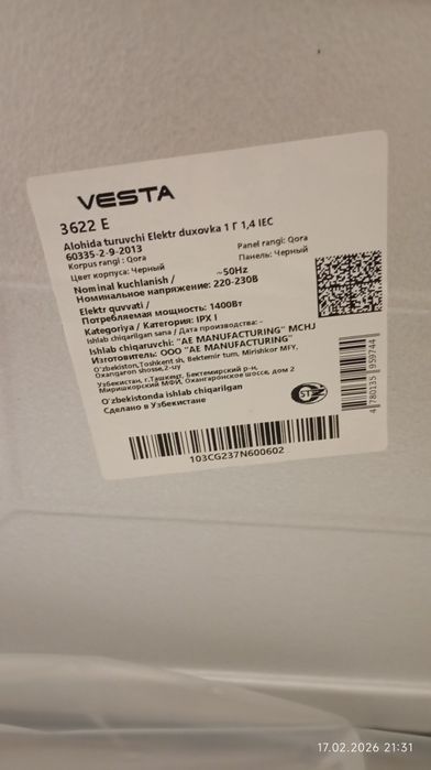 Электронная Печь Vesta. Абсолютно Новая