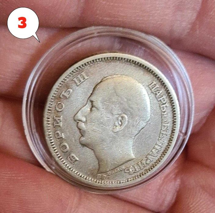 Български сребърни монети по избор